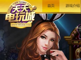 天天玩电玩城㊙️✅：☀️✅天天电玩城害死不少人