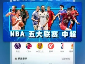 篮球直播在线观看免费版V79.45.268.38安卓系统版本-推荐