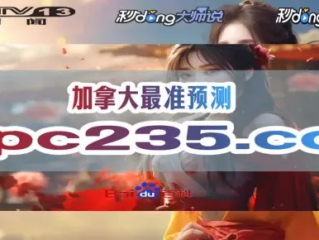 加拿大28pc蛋蛋预测官网,加拿大28pc蛋蛋预测官网 V6.19.4IOS／安卓全站最新版下载