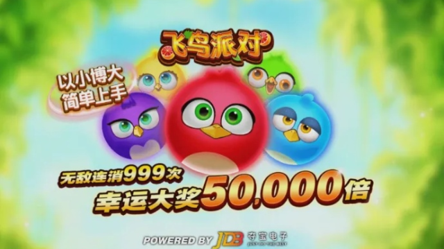jdb电／子飞鸟派对技巧 ㊙️,🈷️jdb电／子飞鸟派对技巧 V6.9.3✅