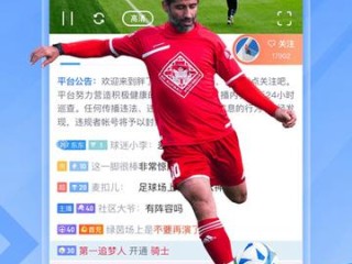 免费看体育赛事app✅-㊙️观看体育赛事的软件