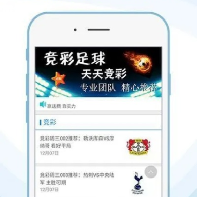 彩客网论坛最新版本V5.23.49.289ios版本-好用