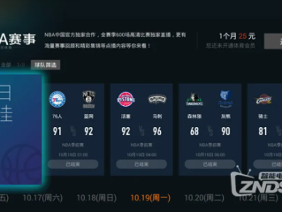 nba直播在线观看免费绿色版V6.16.187.230ios版本-好用