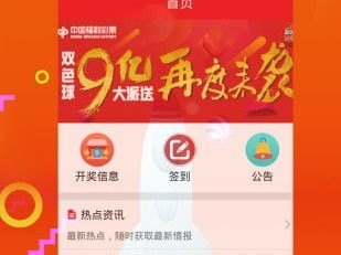 一定牛彩票网免费版V6.61.140.231苹果版本-推荐