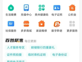 多彩宝app下载绿色版V39.11.150.298苹果版本-推荐