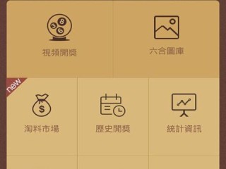 加拿大28pc预测结果刮奖,加拿大28pc预测结果刮奖 V6.15.2IOS／Android通用版