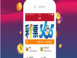 天津11选5免费版V21.52.176.32苹果版本-推荐