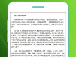 皇冠直播足球比分在线绿色版V54.24.24.73安卓版本-好用