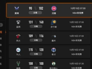 wnba比分直播最新版本V83.4.177.240安卓系统版本-好用