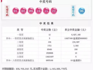 河内5分彩票中奖秘籍：快速提升中奖率的终极攻略