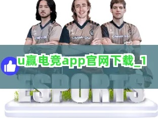 Uwin电竞网站,Uwin电竞网站 V7.2.14IOS／Android通用版／手机APP
