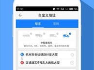 永旺快投,永旺快投 V6.23.1IOS／安卓版／手机最新版