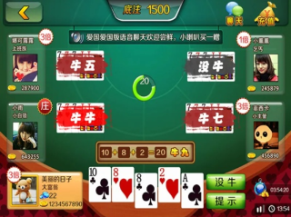 哪里打电子游戏斗牛,哪里打电子游戏斗牛 V6.14.3绿色纯净版／安卓通用版