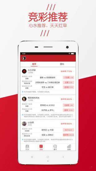 分分时彩票免费版官方版下载-分分时彩票_最新版下载v.8.41.88-苹果版