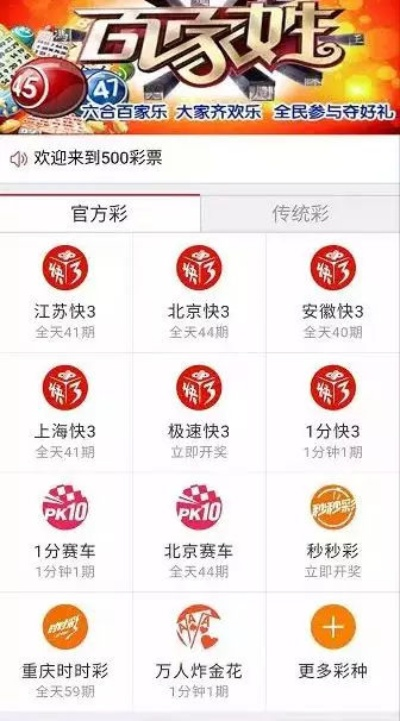 五福彩彩票app下载✅ -🈷️五福彩彩票app下载安装