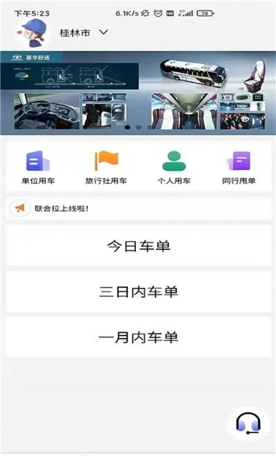 777777888888888888百度三大巴免费版官方版下载-777777888888888888百度三大巴_最新版下载v.4.17.79-安卓版