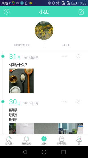 宝宝计划免费版官方版下载-宝宝计划_最新版下载v.8.96.68-安卓版 宝宝计划免费版官方版下载-宝宝计划_最新版下载v.8.96.68-安卓版