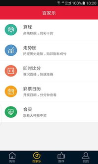 凤凰彩票官网免费版官方版下载-凤凰彩票官网_最新版下载v.5.89.77-苹果版