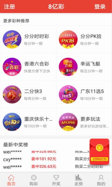 大乐透预测赢钱的吉彩家娱乐免费版官方版下载-大乐透预测赢钱的吉彩家娱乐_最新版下载v.5.77.21-安卓版 大乐透预测赢钱的吉彩家娱乐免费版官方版下载-大乐透预测赢钱的吉彩家娱乐_最新版下载v.5.77.21-安卓版