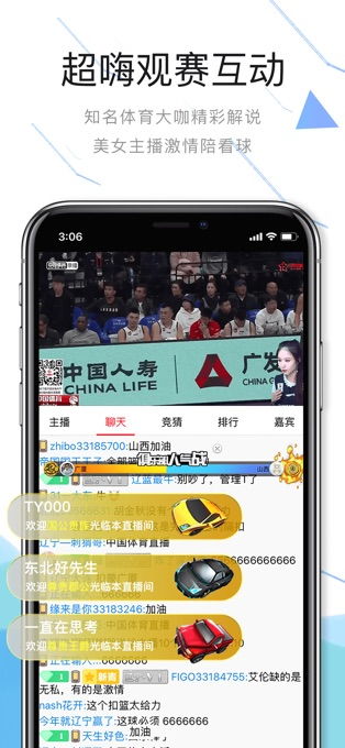 球皇体育在线直播,球皇体育在线直播 V5.17.8IOS／安卓版／手机版APP