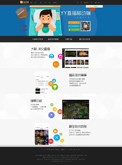 yy易游电子竞技,yy易游电子竞技 V6.23.9绿色纯净版/安卓通用版 yy易游电子竞技,yy易游电子竞技 V6.23.9绿色纯净版/安卓通用版