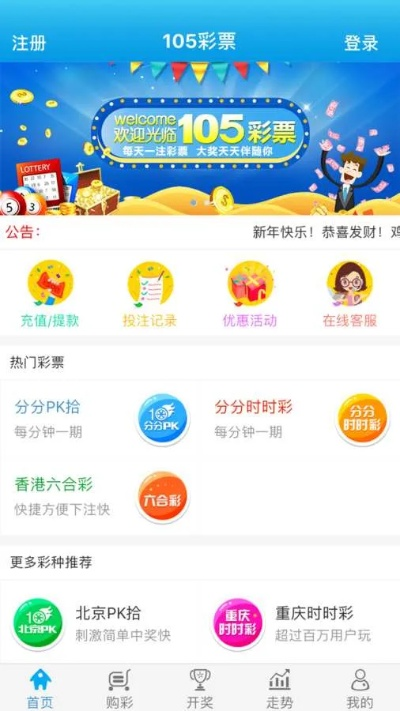 佰利乐彩票网址,佰利乐彩票网址 V6.13.9IOS/Android通用版/手机APP 佰利乐彩票网址,佰利乐彩票网址 V6.13.9IOS/Android通用版/手机APP