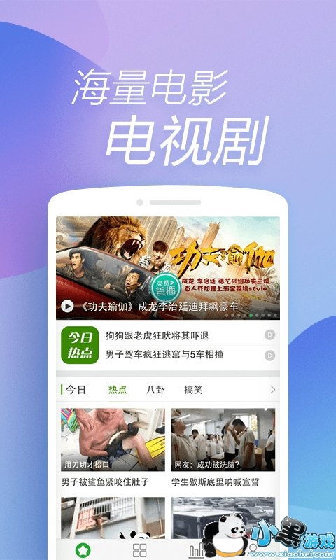 360直播网,360直播网 V6.23.9IOS/安卓全站最新版下载 360直播网,360直播网 V6.23.9IOS/安卓全站最新版下载