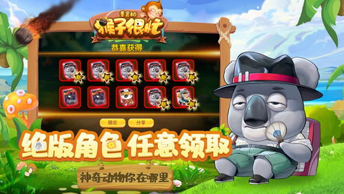 电子游戏古怪的猴子,电子游戏古怪的猴子 V6.33.9IOS/安卓版/手机版APP 电子游戏古怪的猴子,电子游戏古怪的猴子 V6.33.9IOS/安卓版/手机版APP