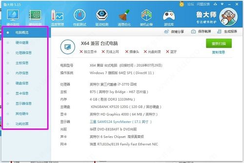 易彩集团客户端下载,易彩集团客户端下载 V6.9.3绿色纯净版／安卓通用版