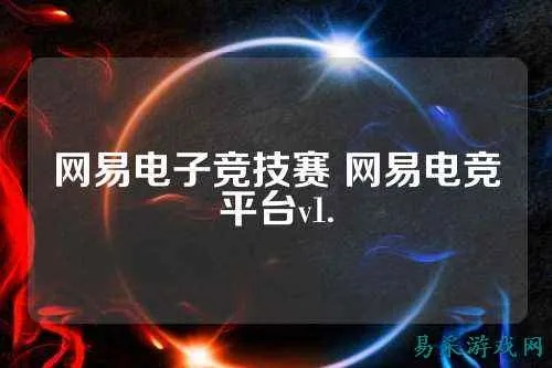 科学：易游电竞官方网站 ㊙️,🈷️科学：易游电竞官方网站 V6.12.4✅