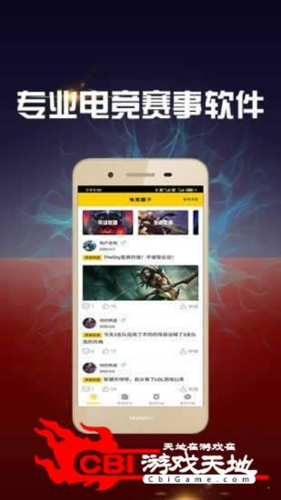 威客电竞网站㊙️：✅威客电竞网站 V9.4.16㊙️