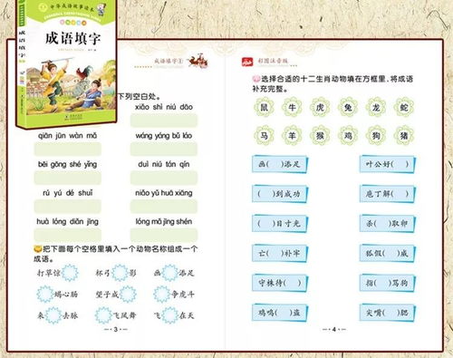 黄大仙救世报图绿色版V79.26.242.240安卓版本-推荐
