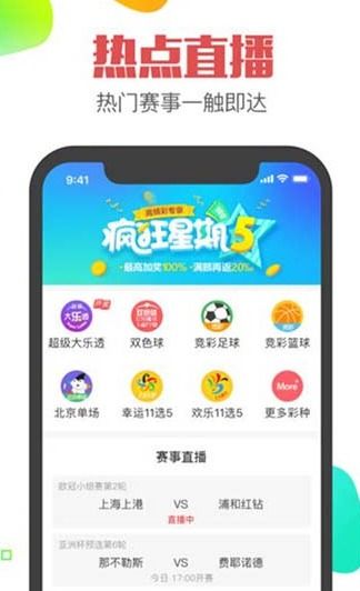 彩库宝典最新版下载绿色版V18.13.236.217安卓版本-推荐