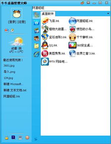 百人牛牛下载绿色版V14.6.87.258安卓系统版本-推荐