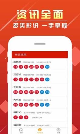 360彩票大厅中心版V4.82.243.109安卓版本-好用