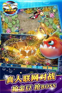 金鲨银鲨手机版电玩城下载中心版V62.80.145.287安卓系统版本-推荐 金鲨银鲨手机版电玩城下载中心版V62.80.145.287安卓系统版本-推荐