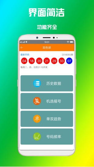 河内1分彩绿色版V92.22.254.291ios版本-好用