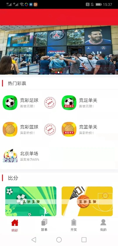 彩运网网站绿色版V70.46.279.74ios版本-好用
