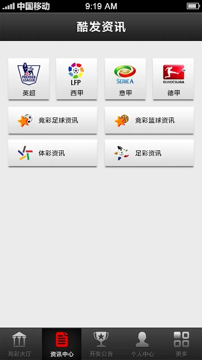 幸运彩票中心版V28.33.159.129安卓版本-好用
