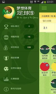 在线看世界杯绿色版V96.1.168.164安卓系统版本-推荐