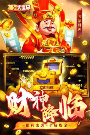 财神国际最新版本V96.3.91.8ios版本-推荐 财神国际最新版本V96.3.91.8ios版本-推荐