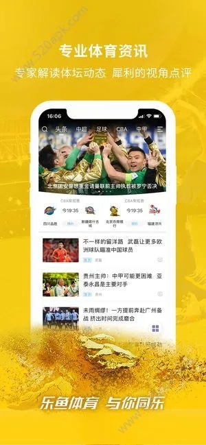 乐鱼电竞体育直播㊙️：✅乐鱼电竞体育直播 V9.6.14㊙️
