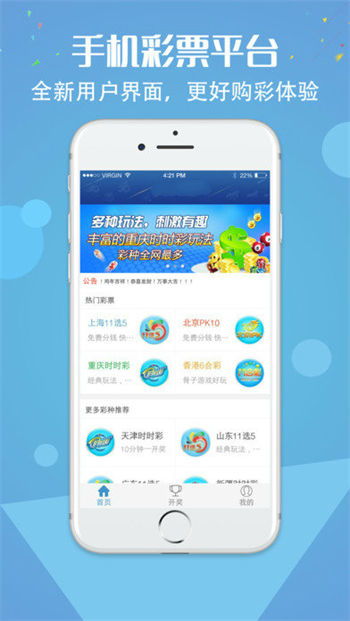 彩客网论坛中心版V92.36.135.279安卓版本-好用 彩客网论坛中心版V92.36.135.279安卓版本-好用