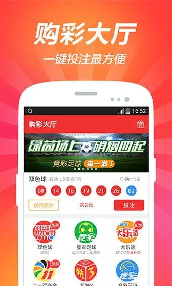 彩票app平台大全下载最新版本V21.69.298.260ios版本-好用 彩票app平台大全下载最新版本V21.69.298.260ios版本-好用