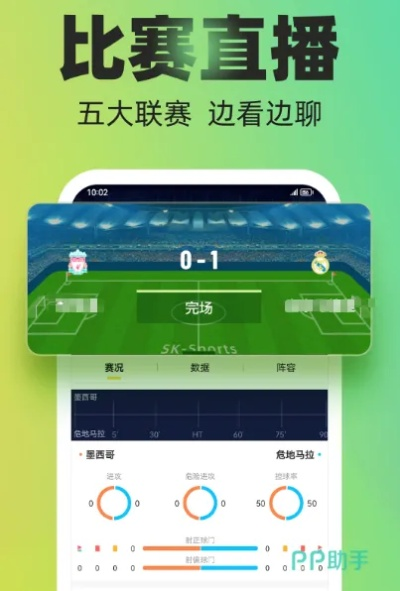 看球软件免费推荐最新版本V15.26.182.293安卓系统版本-好用