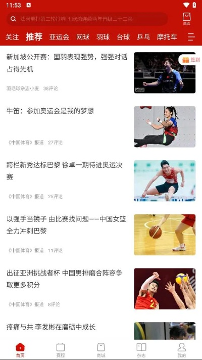 中国体育app官网最新版本V61.40.210.275苹果版本-推荐 中国体育app官网最新版本V61.40.210.275苹果版本-推荐
