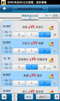 365彩票中心版V87.90.67.142安卓系统版本-好用