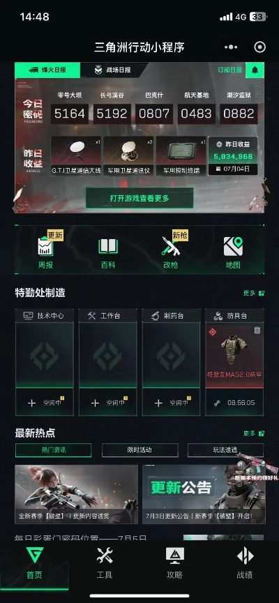 三角洲租号平台中心版V85.3.20.176安卓版本-推荐 三角洲租号平台中心版V85.3.20.176安卓版本-推荐