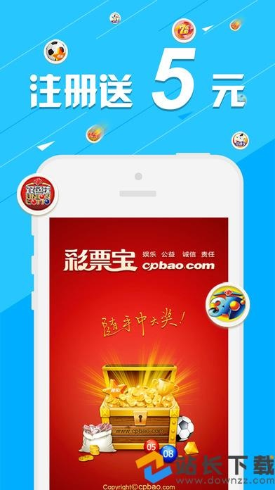 彩票平台免费版V70.11.32.3苹果版本-好用
